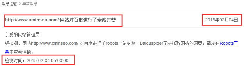 robots協(xié)議最容易忽略卻很致命的小細(xì)節(jié)