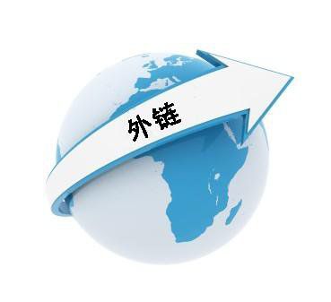 如何發(fā)外鏈不會被刪