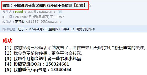 盧松松博客投稿