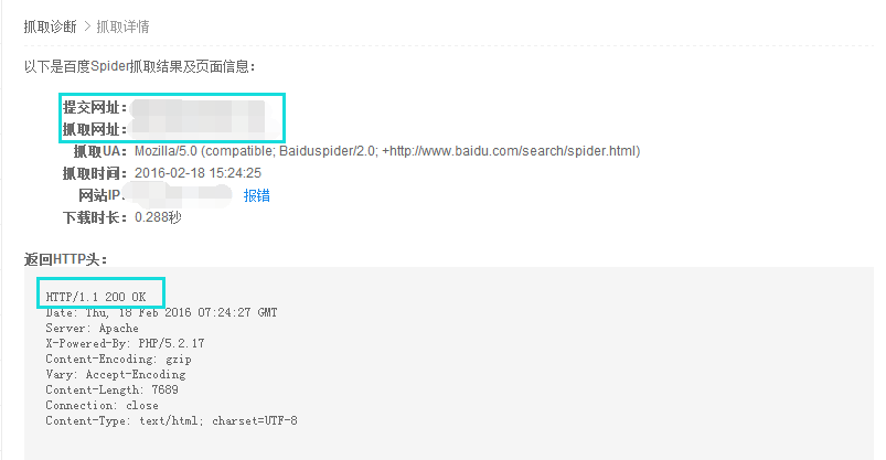 網(wǎng)站搬家培訓(xùn)第八步:抓取診斷成功