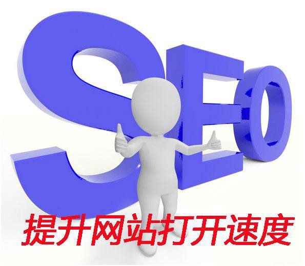 站內SEO優化的核心點在于解決問題