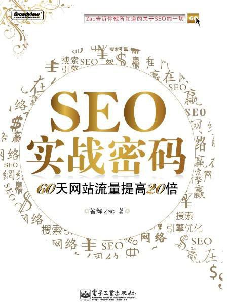 SEO每天一貼