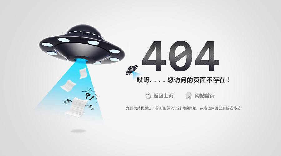 404頁面舉例說明負面SEO優(yōu)化技術(shù)