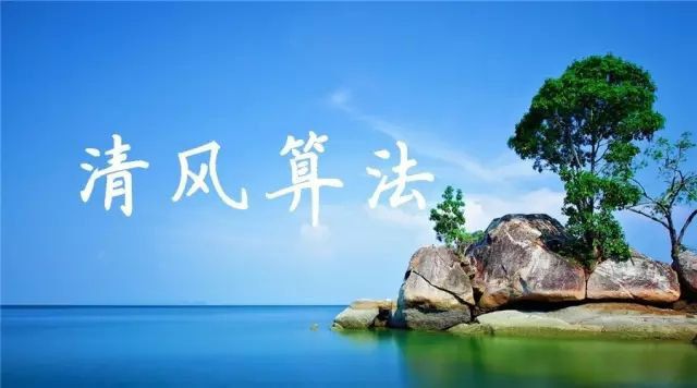 百度清風(fēng)算法讓標(biāo)題黨無(wú)所遁形
