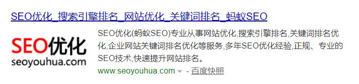 如何在百度搜索結果將網站的LOGO顯示出來？