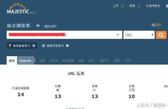 黑帽SEO入門到精通