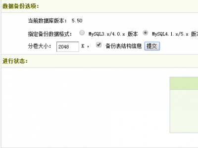 網站需要更換服務器如何搬家？