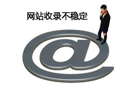 網站收錄量下降原因與解決方法？