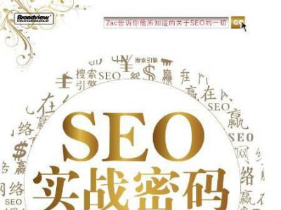 seo每天一貼:沒有內(nèi)容的網(wǎng)站怎么做seo？