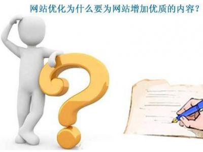 網(wǎng)站內(nèi)容建設(shè)策略有哪些？