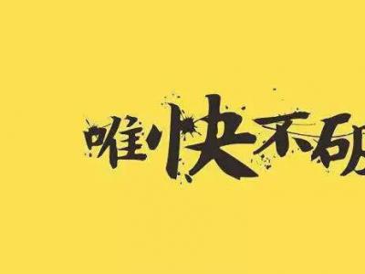 百度閃電算法實時解讀