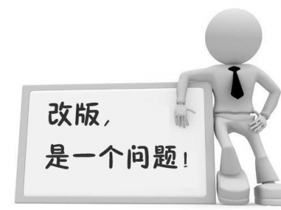 網站改版時SEO應該如何做？