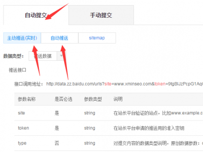 鏈接提交工具讓新網(wǎng)站快速收錄