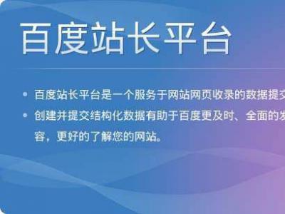 說說站長常用的seo工具