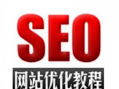 山西seo：正規(guī)seo技術(shù)做網(wǎng)站排名教程