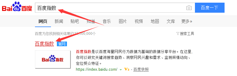 愛站seo視頻教程第二課:百度指數