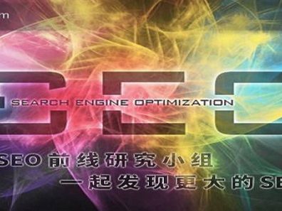 seo前線視頻教程