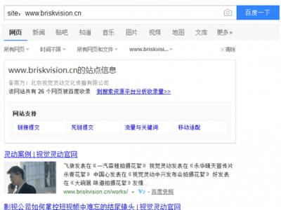 企業宣傳片網站優化案例